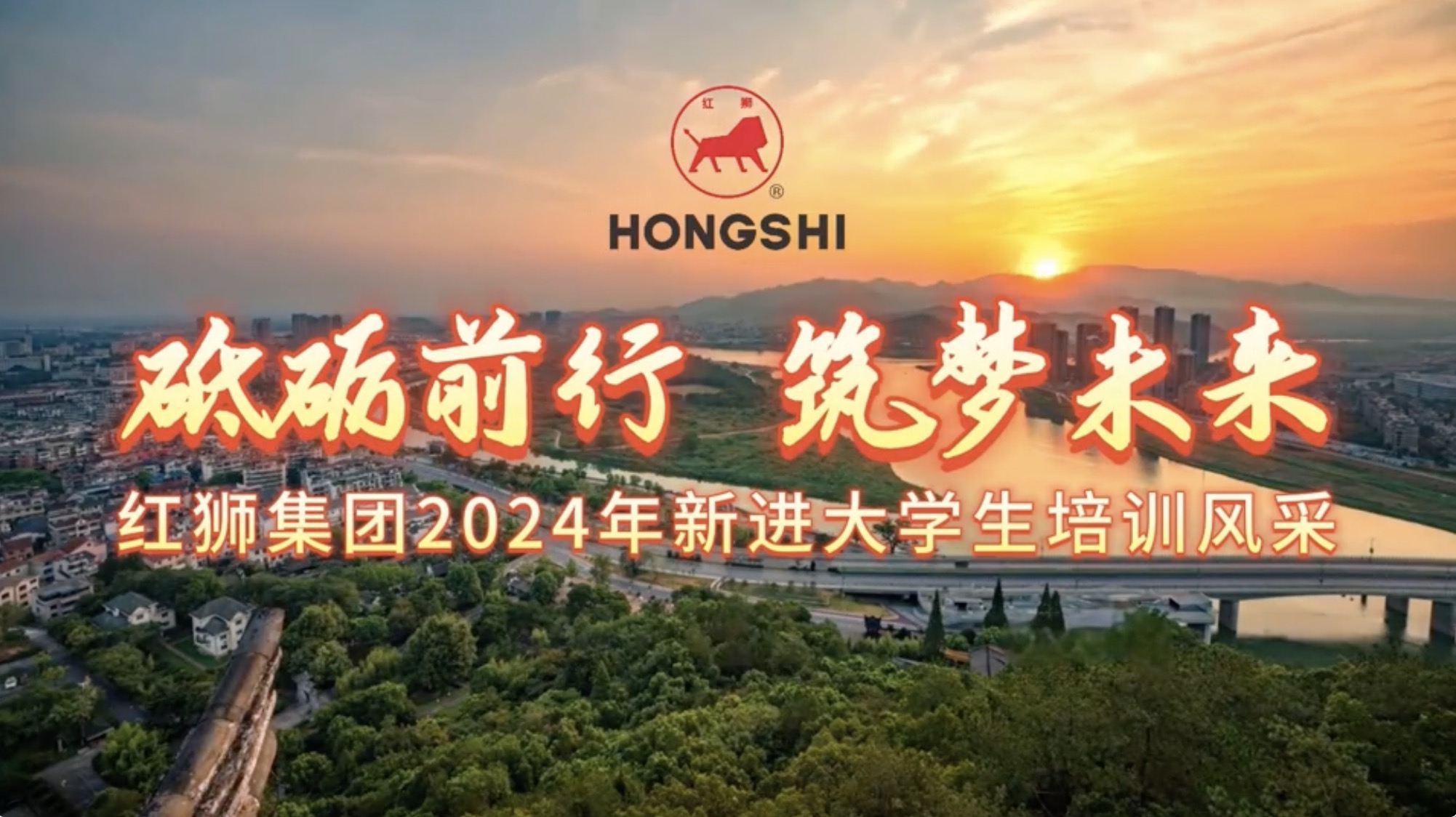 腾博会诚信为本,专业服务!集团2024年新进大学生培训风采