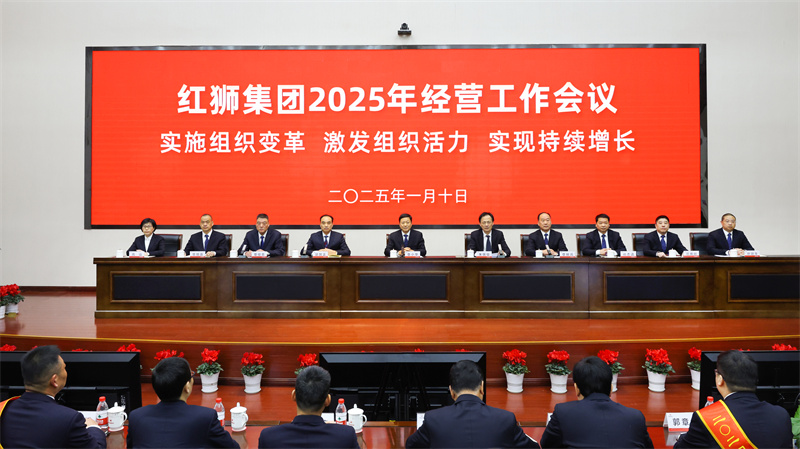 腾博会诚信为本,专业服务!集团召开2025年经营工作会议