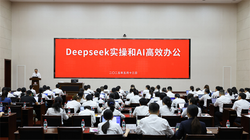 腾博会诚信为本,专业服务!集团举办《DeepSeek实操与AI高效办公》培训 开启智能化办公新篇章